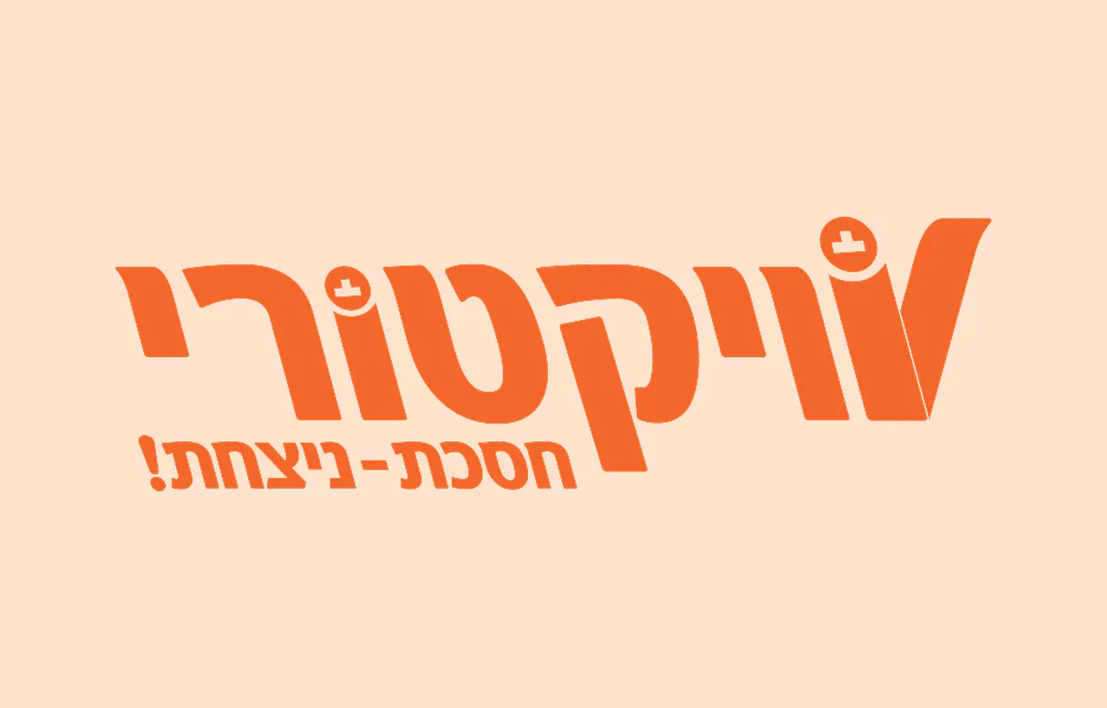 תמונה ממוזערת 1